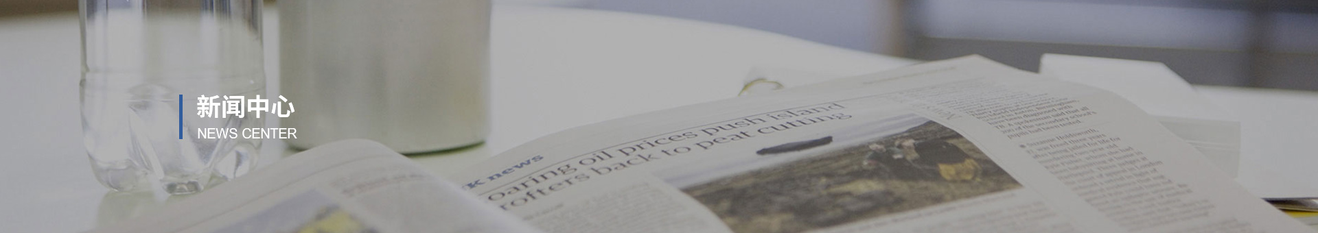 新(xīn)聞banner